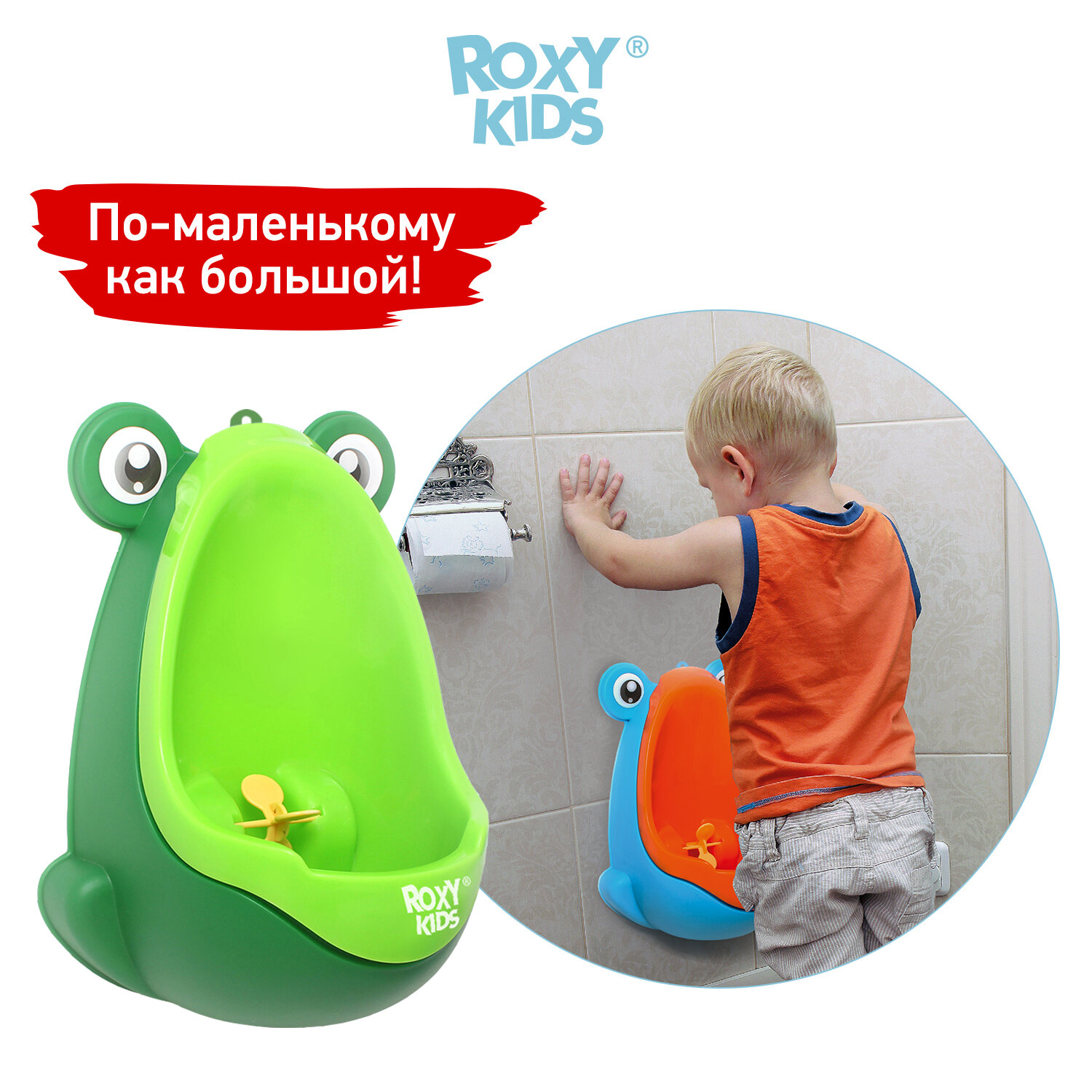 Писсуар ROXY KIDS Лягушка для мальчиков, цвет зеленый