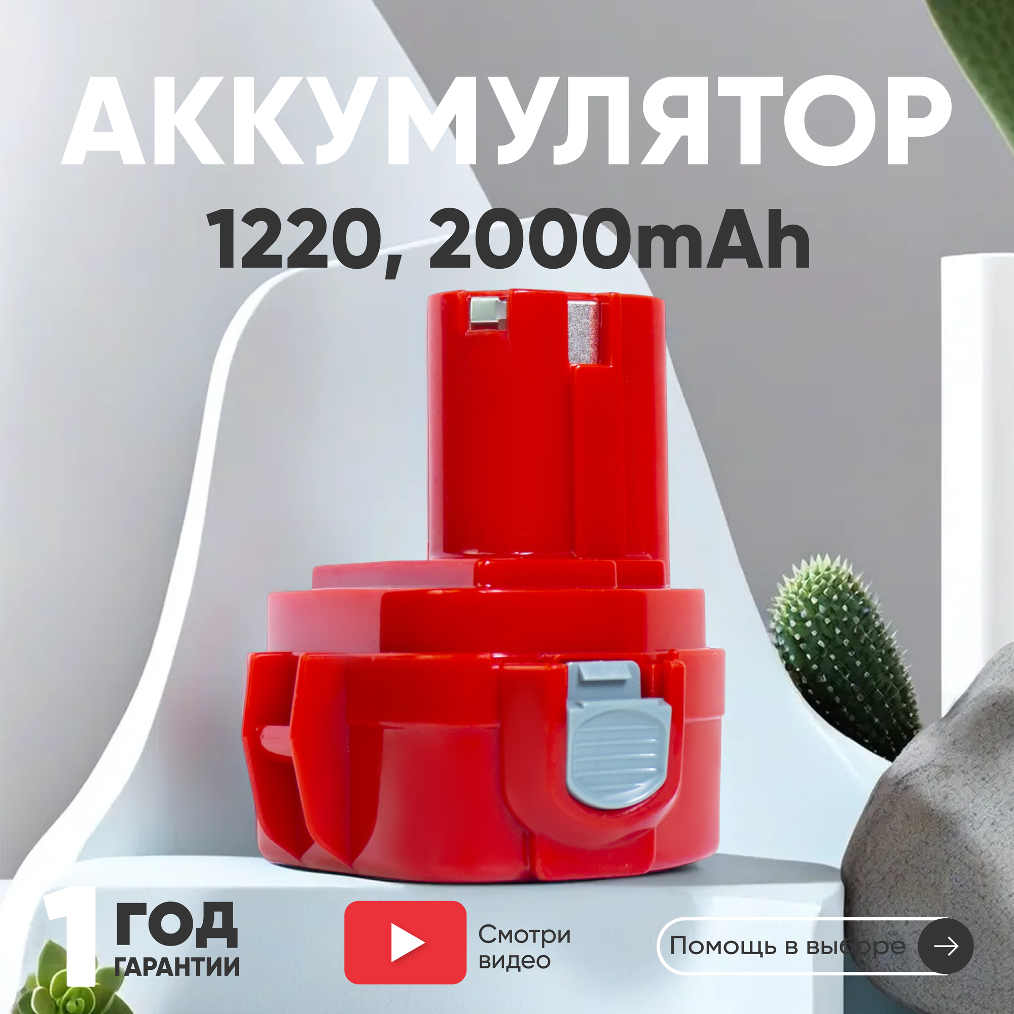 Аккумулятор RageX для электроинструмента Makita (p/n: 1220, 1233, 192681-5, 193157-5, 192698-8, 192698-A), 12В, 2Ач, Ni-Cd