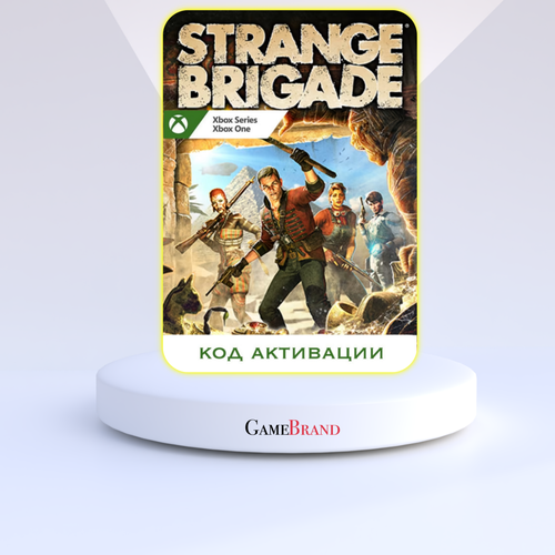 Игра Strange Brigade Xbox Цифровая версия регион активации - Аргентина 989₽