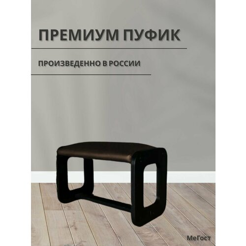 Пуф для прихожей на ножках пуфик банкетка в коридор лофт 6370₽