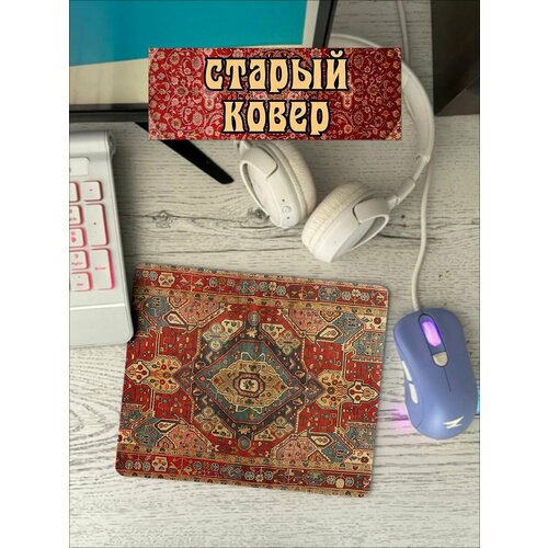 Коврики для мыши Hilari 544₽