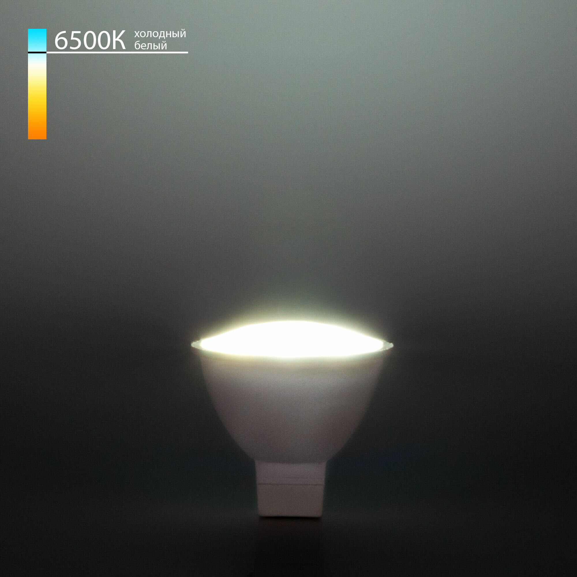 Лампа светодиодная JCDR01 Elektrostandard BLG5309, 9 Вт, 220 В, 6500 K