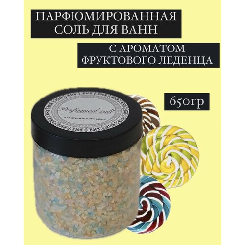 Парфюмированная соль для ванны Фруктовый леденец, 650 гр.