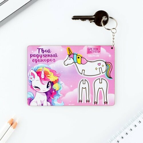Брелок конструктор деревянный «Единорог», 7 х 6.6 см