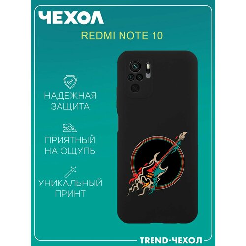 Чехол для телефона Redmi Note 10 c принтом рок гитара музыка