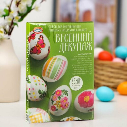 Пасхальный набор для декорирования яиц Декор на съедобном клее микс 4 вида 333₽