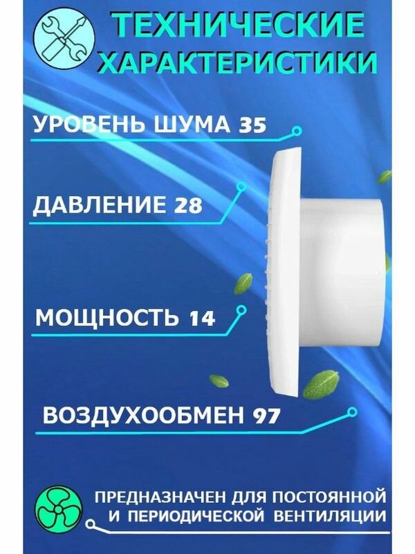 OPTIMA 4C, Вентилятор осевой вытяжной с обратным клапаном D 100, — фото 1