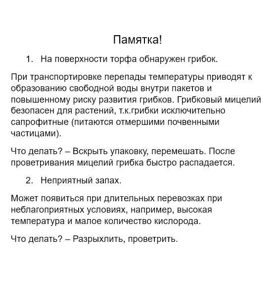 Торф верховой Profimix (Класманн рец.876) 15 л (Ручная фасовка) - фотография № 4