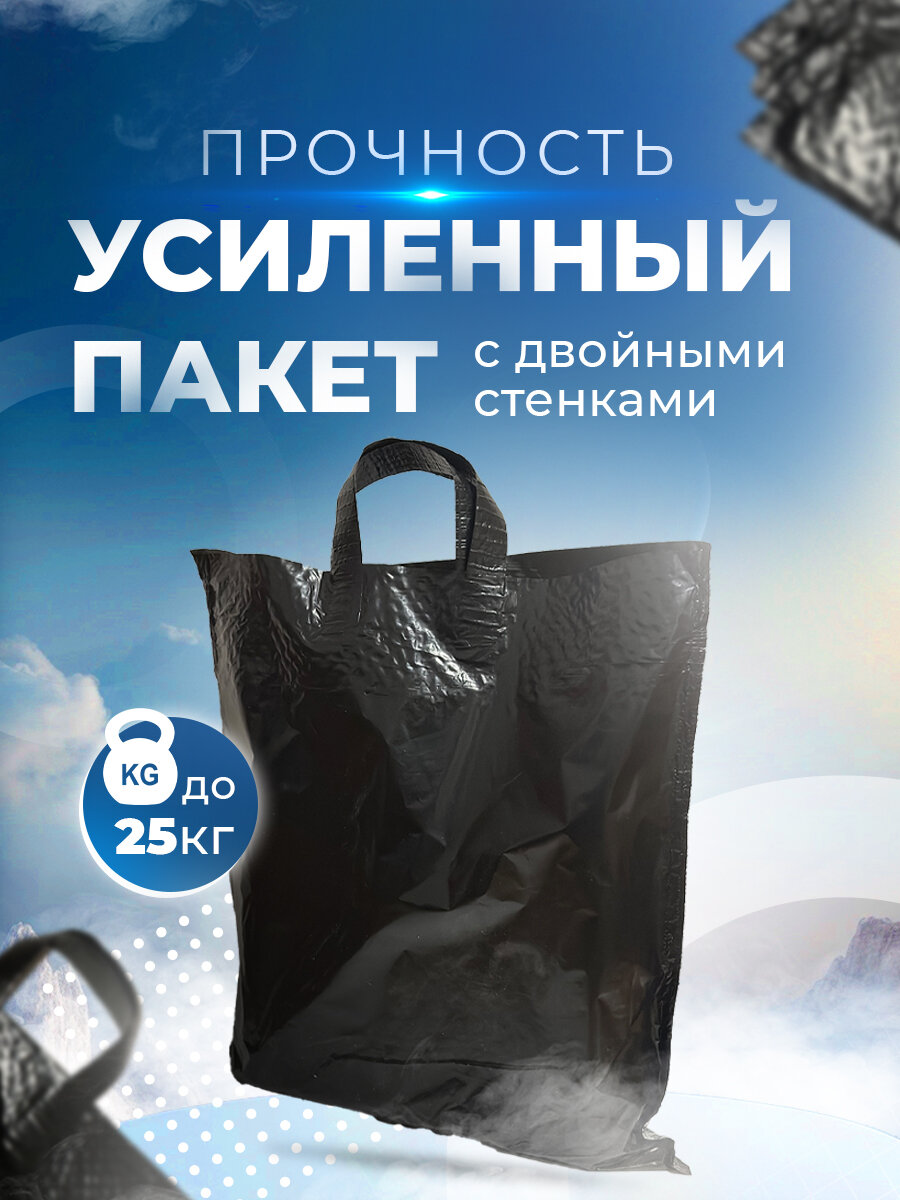 Прочный пакет с ручкой, цвет черный, 160 мкм, 10 шт. — фото 1