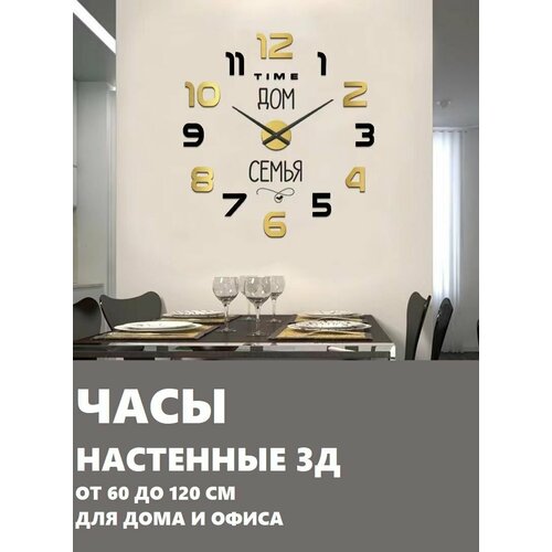 Часы настенные 3D, Электронные часы с цифрами на стену, Бесшумные, интерьерные черный