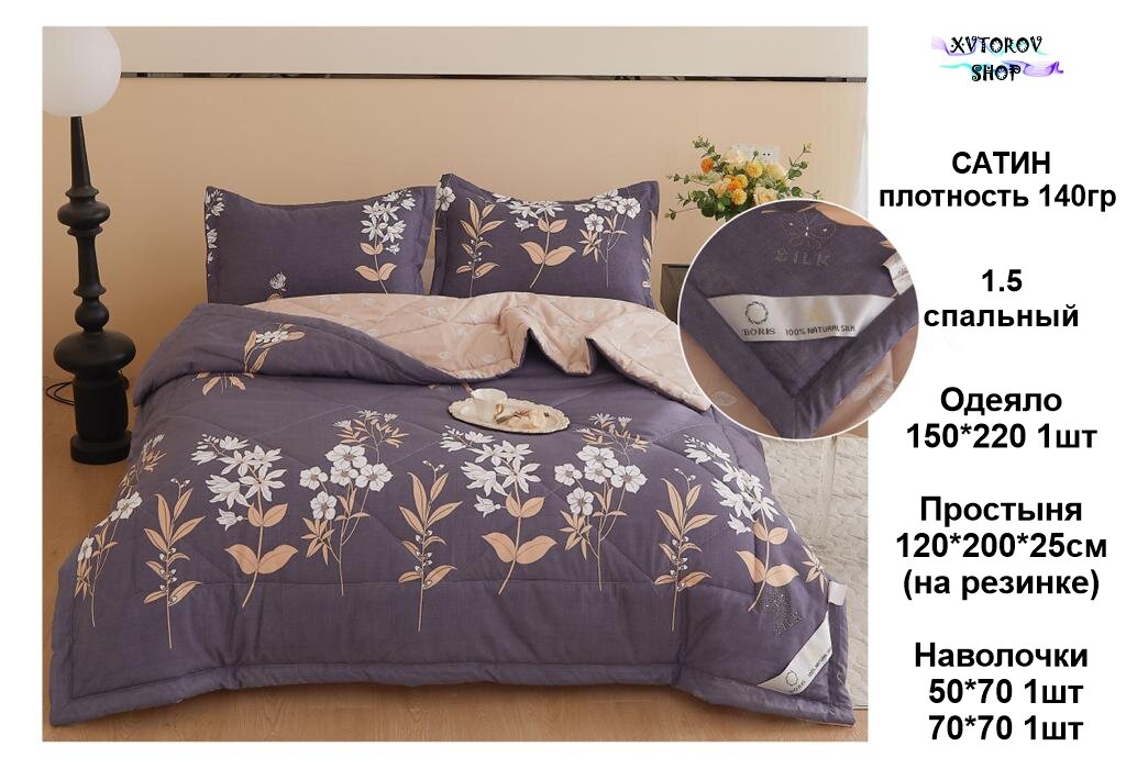 фото Комплект постельного белья 1.5 на резинке с одеялом 5