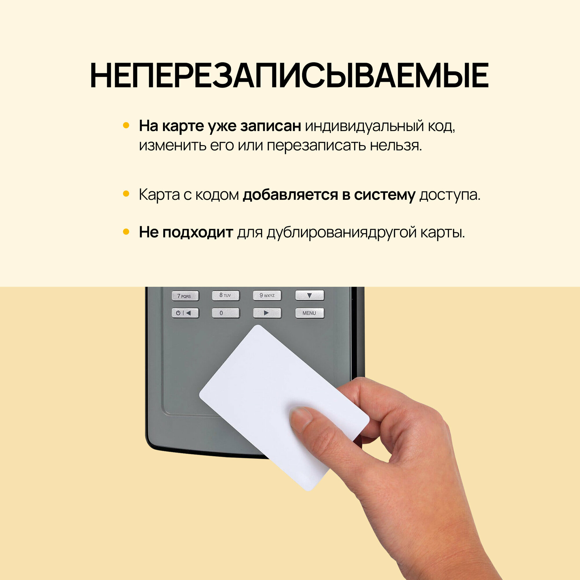 Карта доступа Em-Marine неперезаписываемая, 10 шт. — фото 1