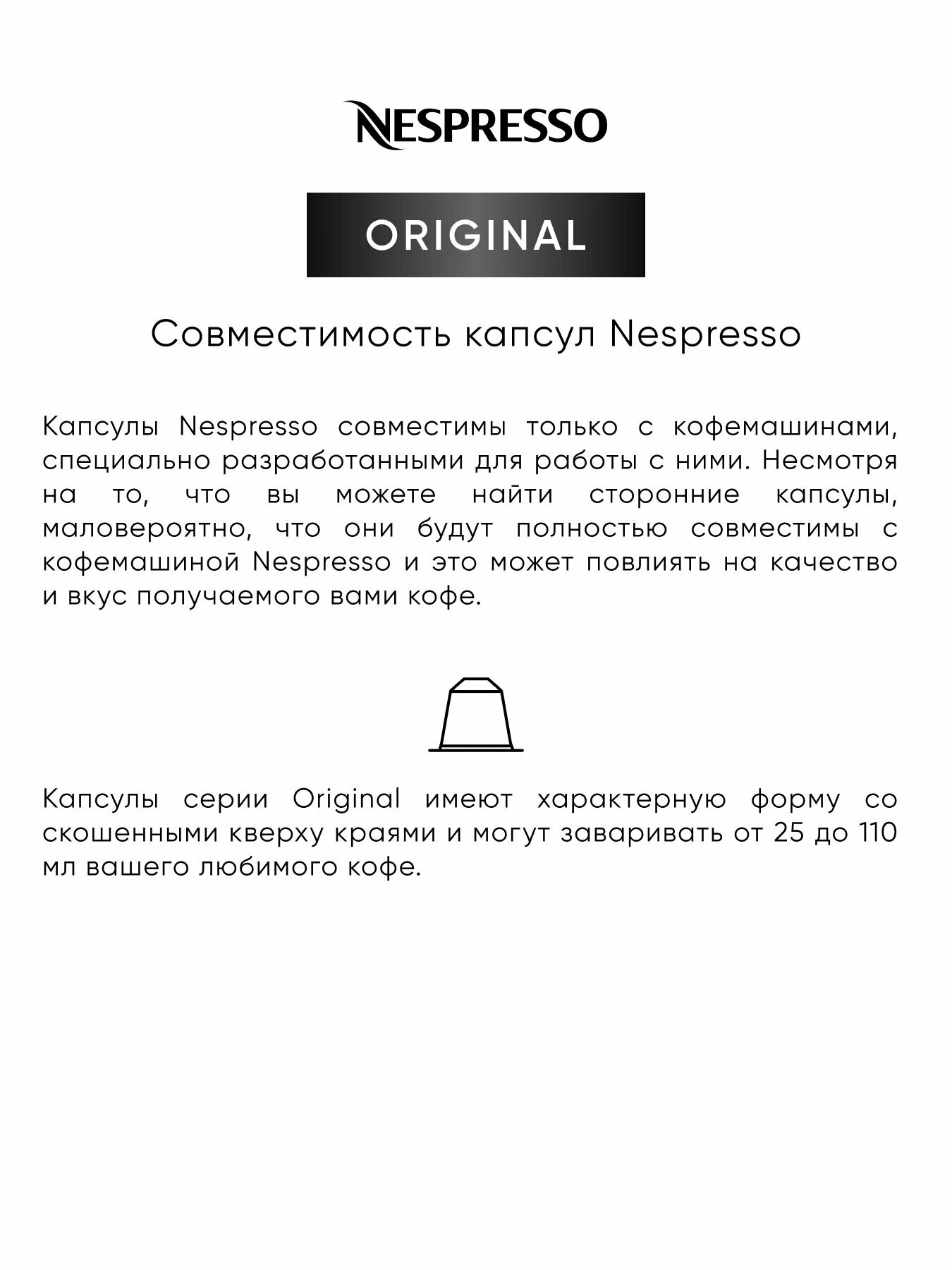 Volluto - кофе в капсулах Nespresso Original, 1 упаковка (36 капсул) - фотография № 18