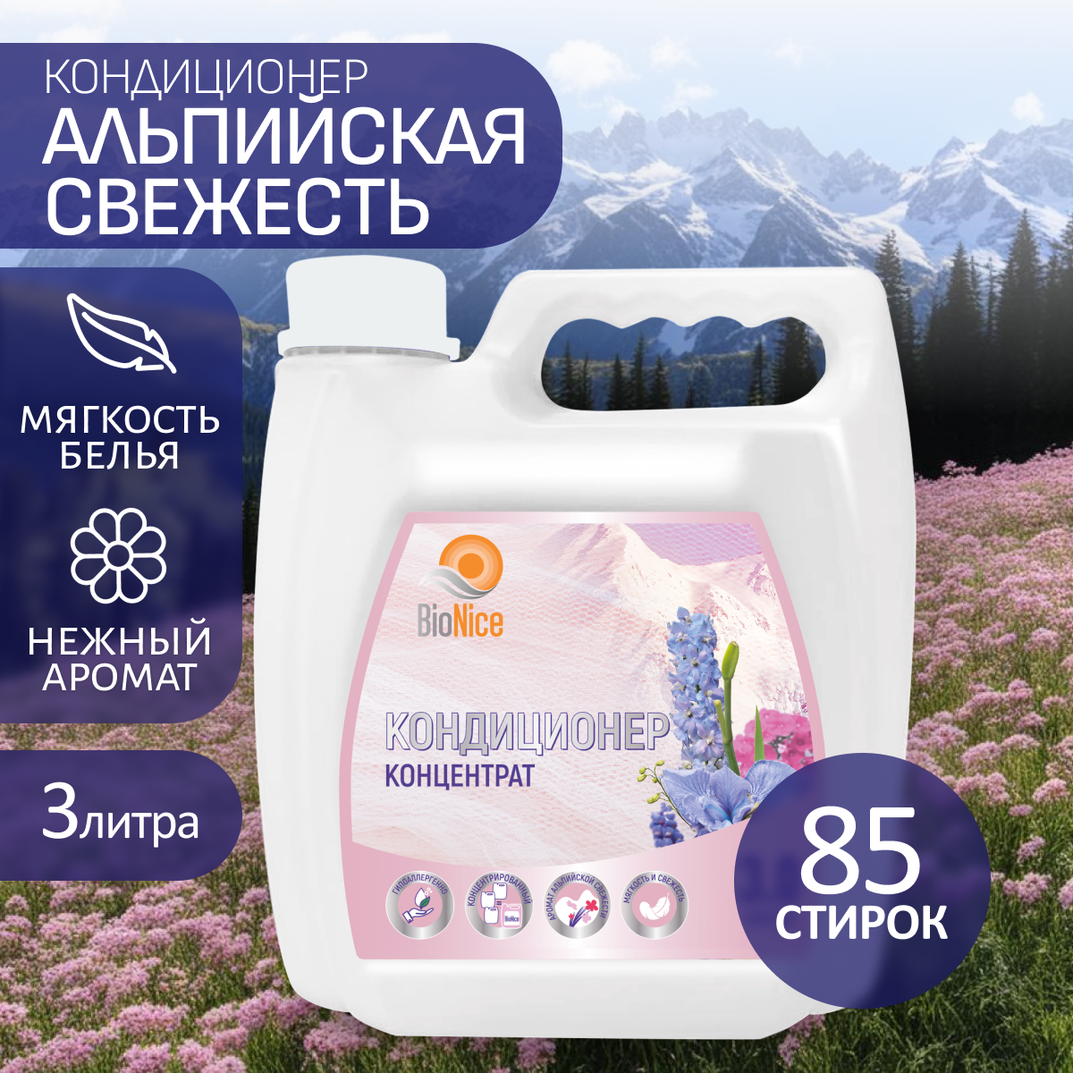 фото Кондиционер для стирки