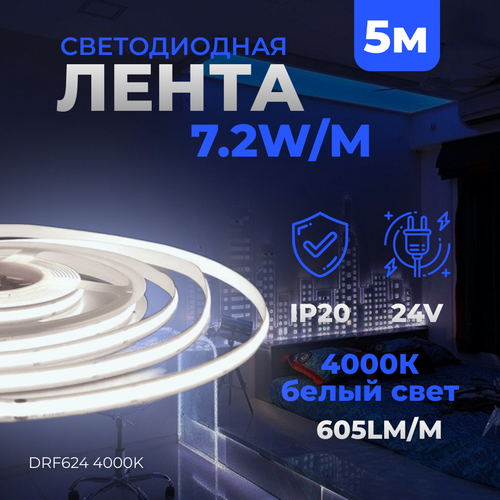 Светодиодная монохромная лента Ledron DRF624, 7,2W, 4000K, 5м