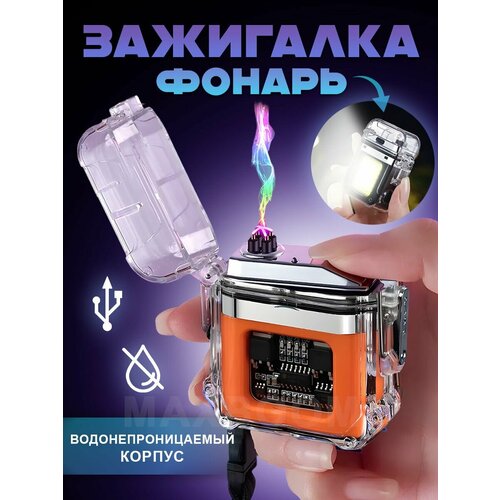 Зажигалки электронные MaxBoom 850₽