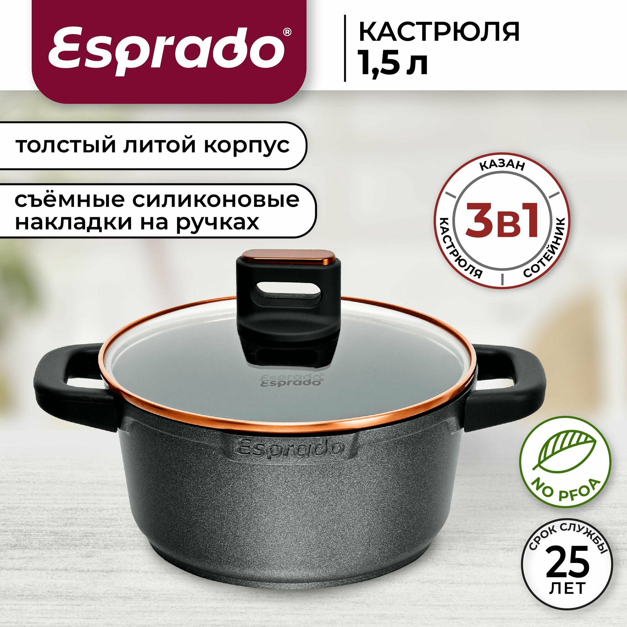 Кастрюля из литого алюминия с крышкой Esprado Durata 1,5 л