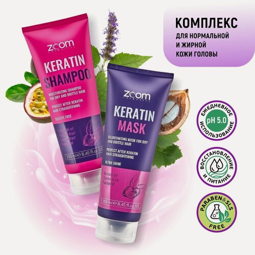 Изображение товара Комплект для домашнего ухода: ZOOM Keratin Shampoo 250 ml + ZOOM Keratin Mask 250 ml