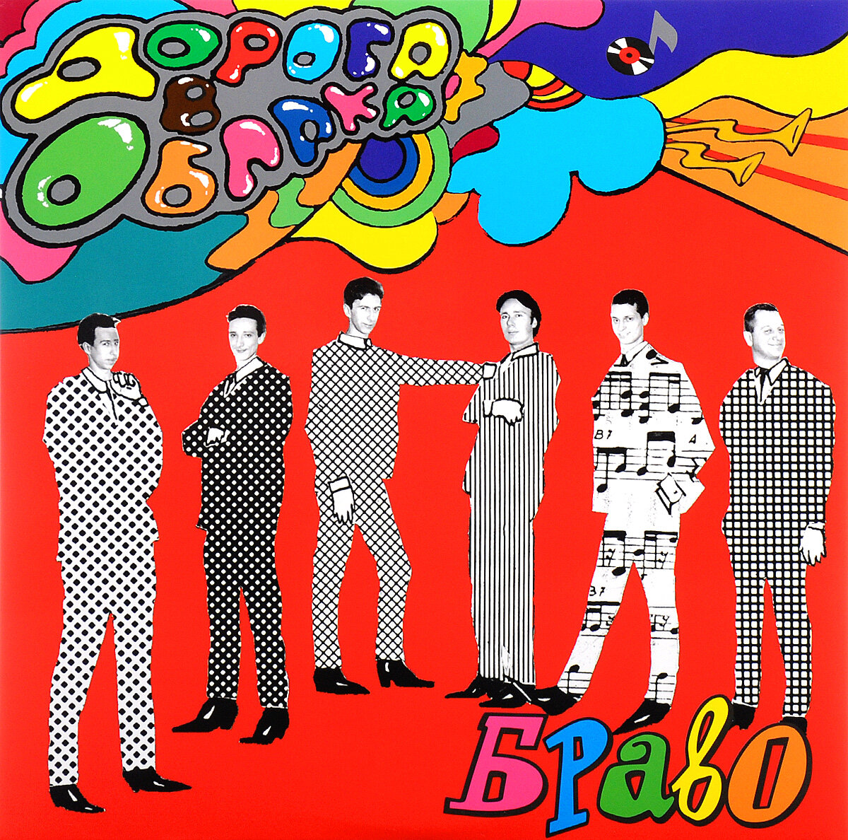 ДОРОГА В ОБЛАКА LP + CD Мирумир - фото №2