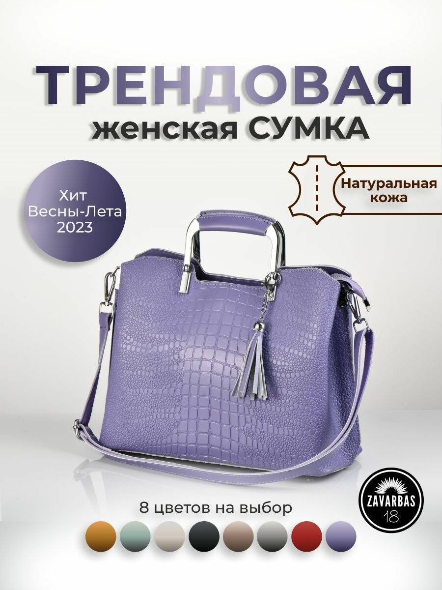 фото Сумка женская кожаная натуральная / сумка на плечо / сумка кожаная женская натуральная кожа / подарки / сумка женская классическая
