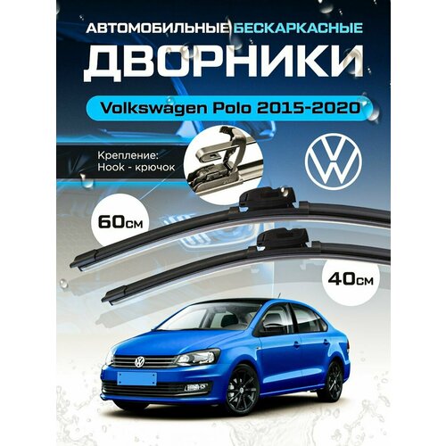 Дворники Volkswagen Polo Фольксваген поло седан 990₽