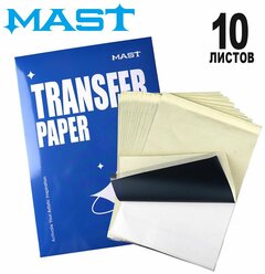 Трансферная тату бумага для перевода эскиза MAST STENCIL TRANSFER PAPER A4, 10 листов