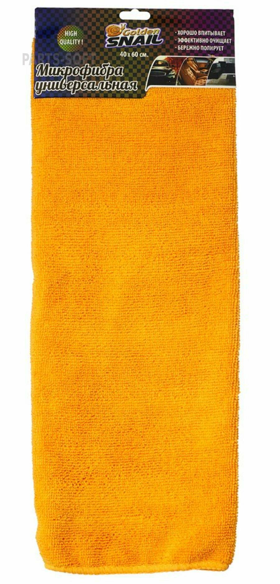 фото GOLDEN SNAIL GS 0322 Салфетка микрофибра универсальная 40х60см GOLDEN SNAIL