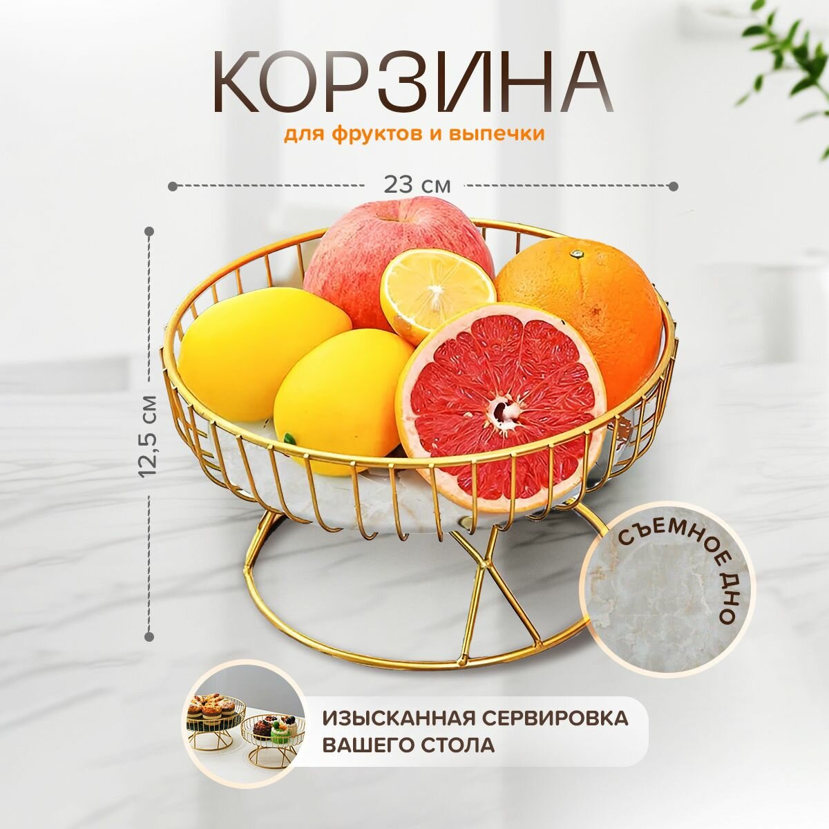 фото Conflate Ваза для фруктов на ножке золотистая