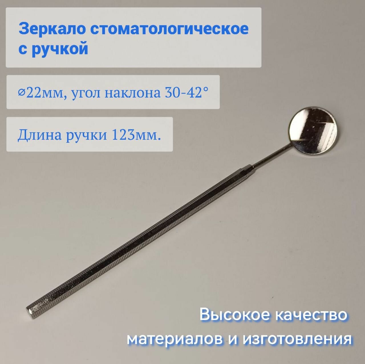 Зеркало стоматологическое 22 мм со съемной ручкой с увеличением, Код-SD-0772-24