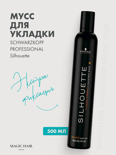 Изображение товара Мусс для волос Schwarzkopf Professional Silhouette Super Hold ультрасильной фиксации, 500мл