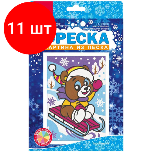 Комплект 11 наб, Набор для творчества картина из песка Бурый мишка Пз/ф-041