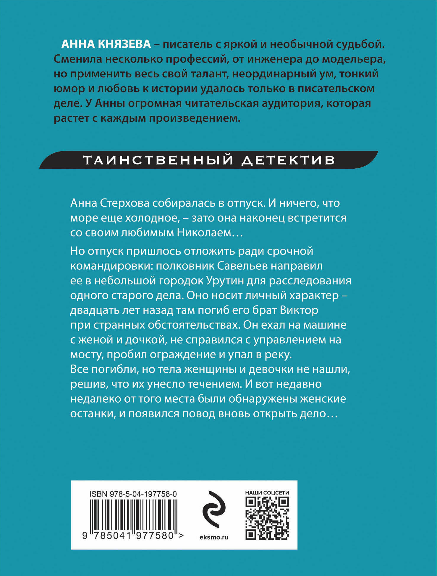 В сентябре вода холодная (Князева Анна) - фото №2