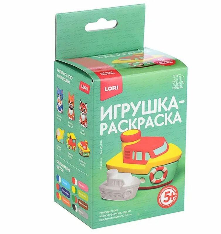 Игрушка-раскраска 3D "Кораблик"