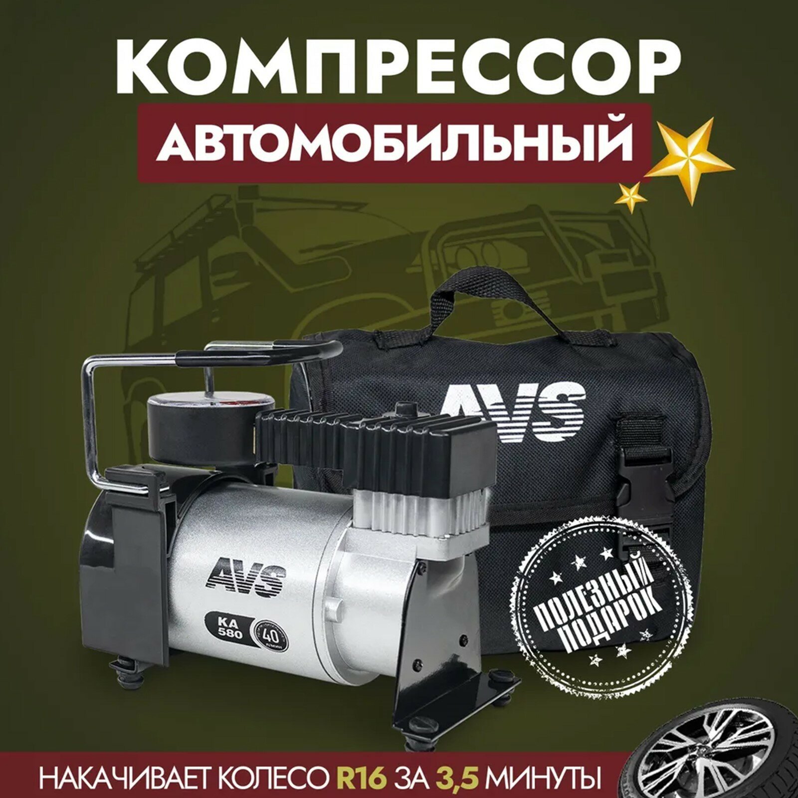 Компрессор автомобильный KA 580 40 л/мин 10 атм