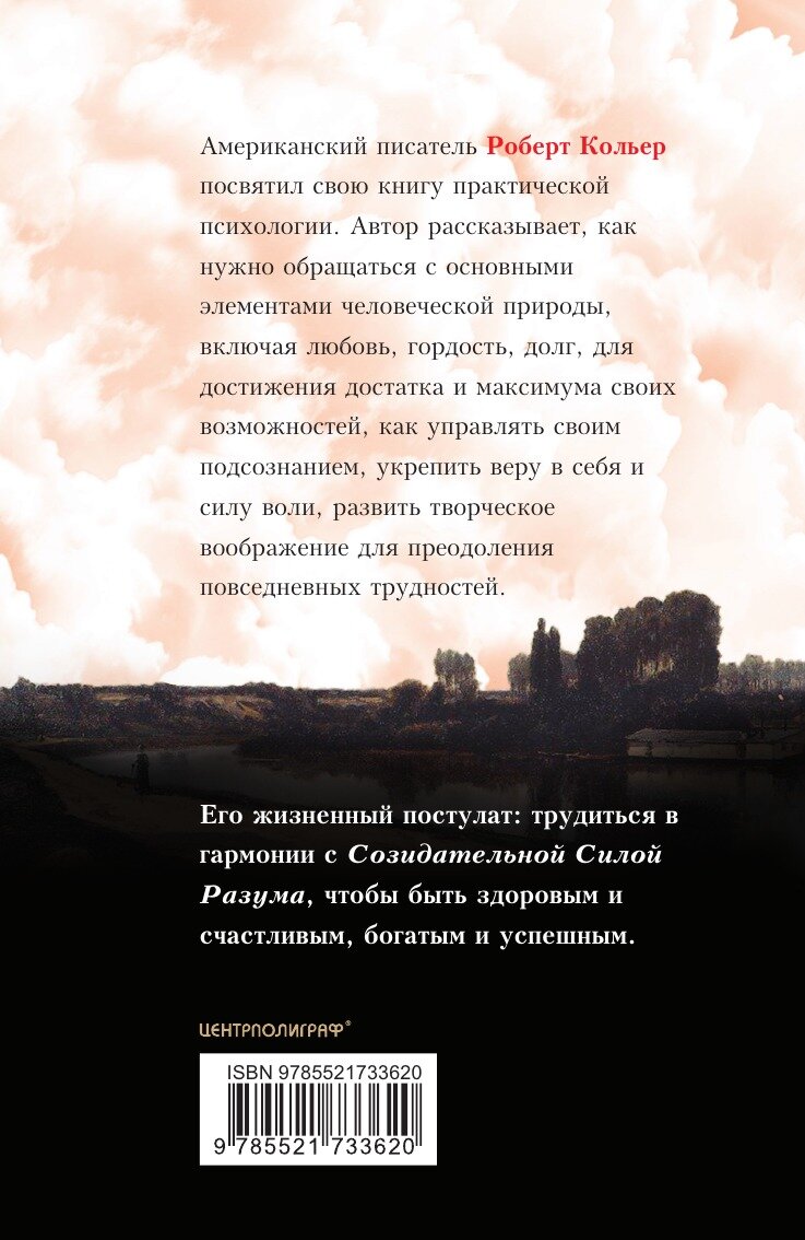 Книга Тайна веков. Как стать счастливым и преуспевающим - фото №3