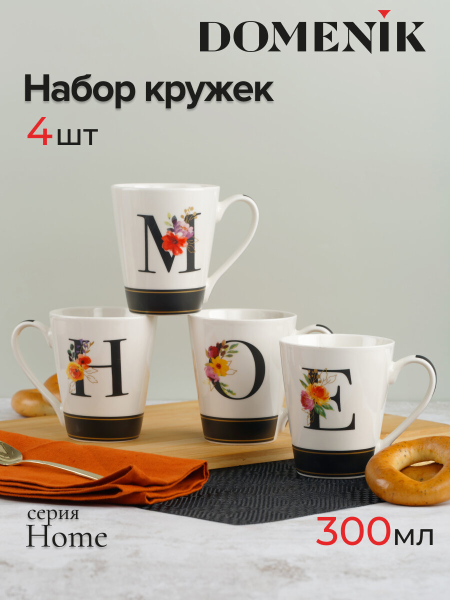 фото Набор кружек DOMENIK HOME 4шт 300мл