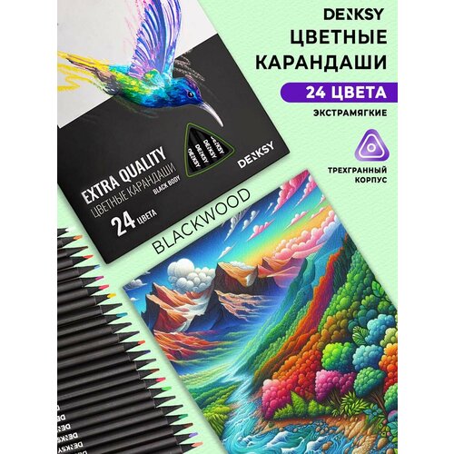 Набор цветных карандашей в картонной упаковке, 24 цвета