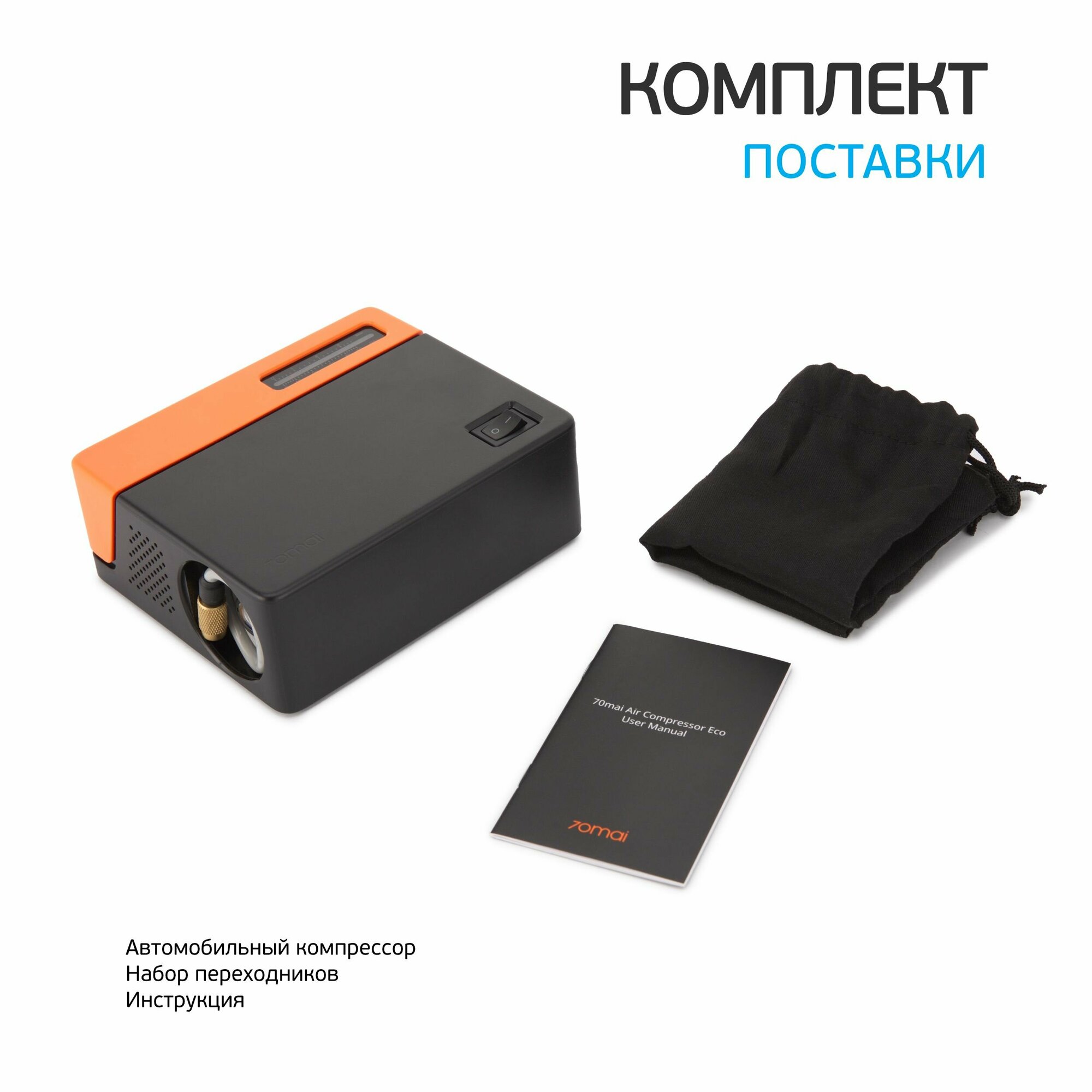 Компрессор автомобильный 70mai Air Compressor (Midrive TP04) (781170) - фото №6