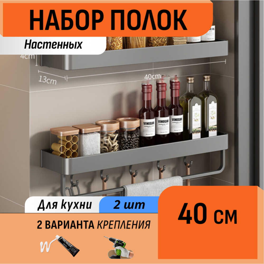 фото Настенная полка для специй с крючками серая 30 см