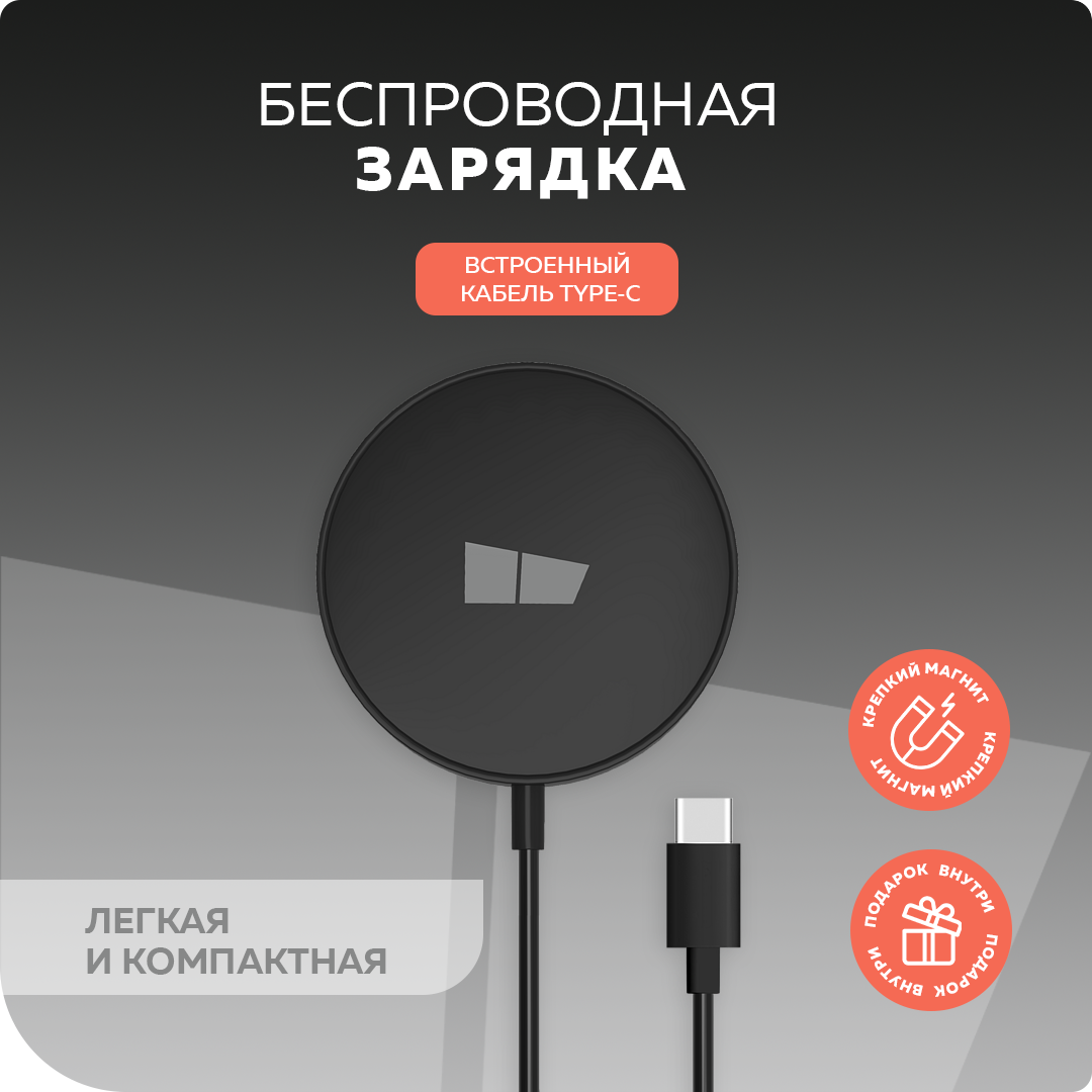 Зарядное устройство беспроводное More Choice Smart 15W магнитное Black - фото №1