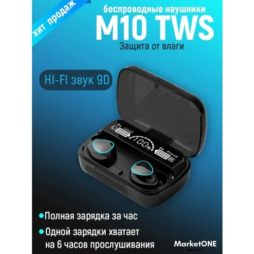Беспроводные наушники M10 Newest с LED-Дисплеем Bluetooth 51 TWS Кейс-повербанк PowerBank 46000₽