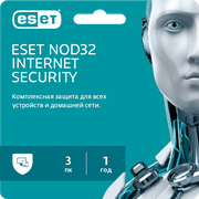 Антивирус ESET NOD32 Internet Security 3 ПК 1 год ( лицензионный ключ активации на 3 устройства, лицензия есет НОД32, Россия и СНГ)