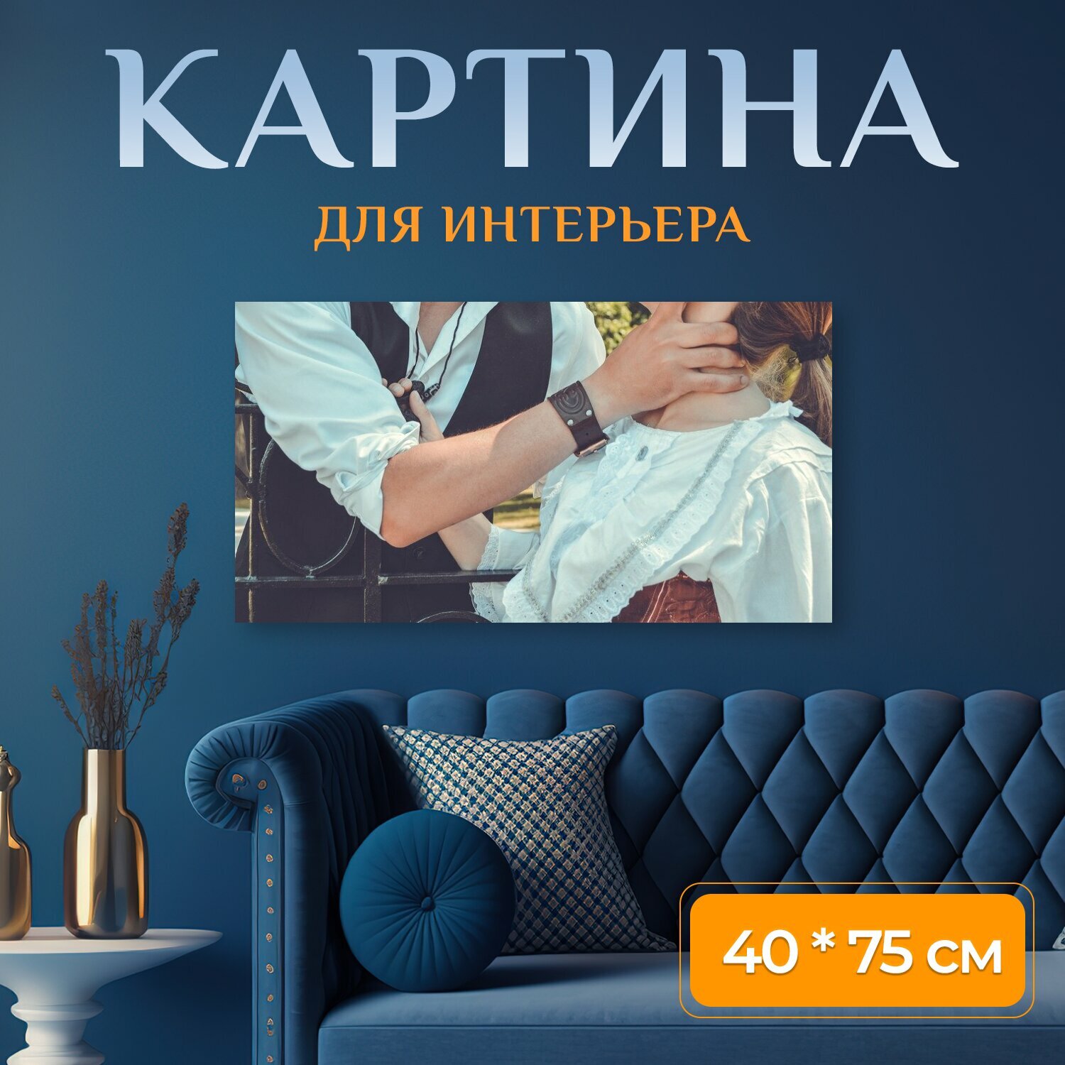 Картина на холсте 