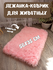 Лежанка-коврик подстилка для животных, лежак для кошек, для собак...