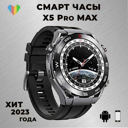 Умные часы Smart Watch X5 PRO MAX, Смарт-часы для мужчин 2023, Bluetooth, 1.39 HD AMOLED, iOS, Android, Черный, WinStreak смарт часы smart watch gt3 max черные