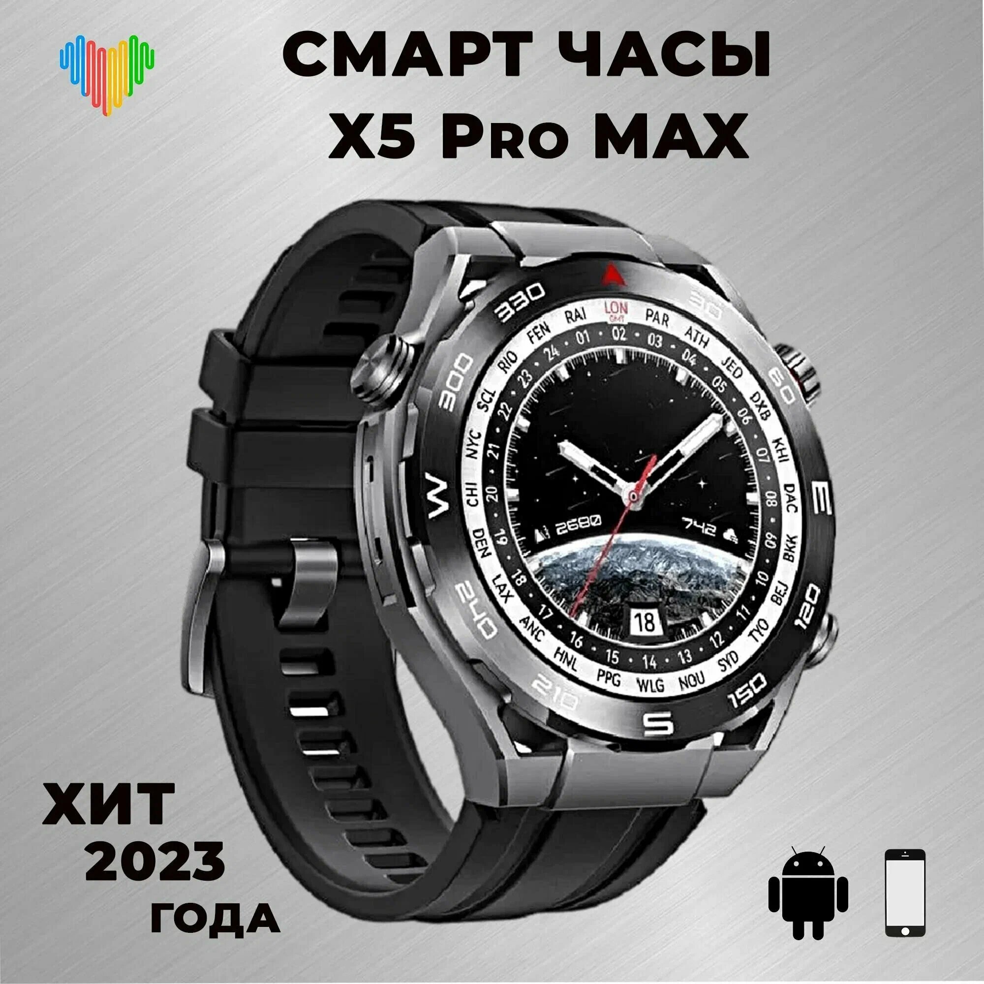 Умные часы Smart Watch X5 PRO MAX Смарт-часы для мужчин 2023 Bluetooth 1.39 HD AMOLED iOS Android Черный WinStreak