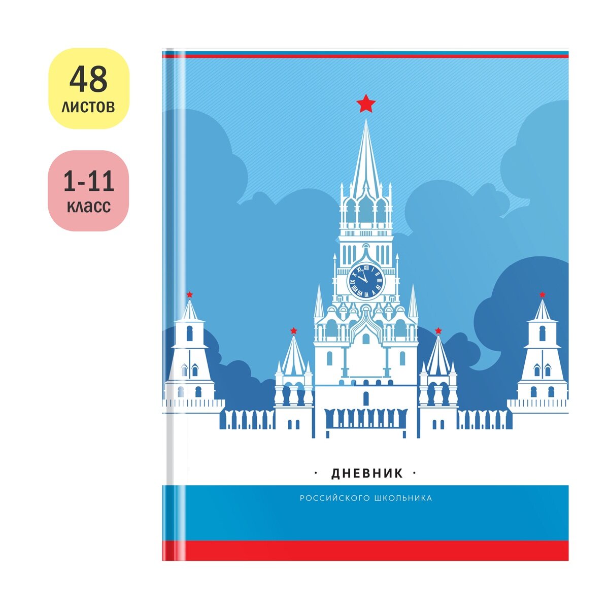 Дневник OfficeSpace ArtSpace, для российского школьника, 1-11 класс, 48 листов, твердый, матовая ламинация, ляссе (Дц48т_49067)