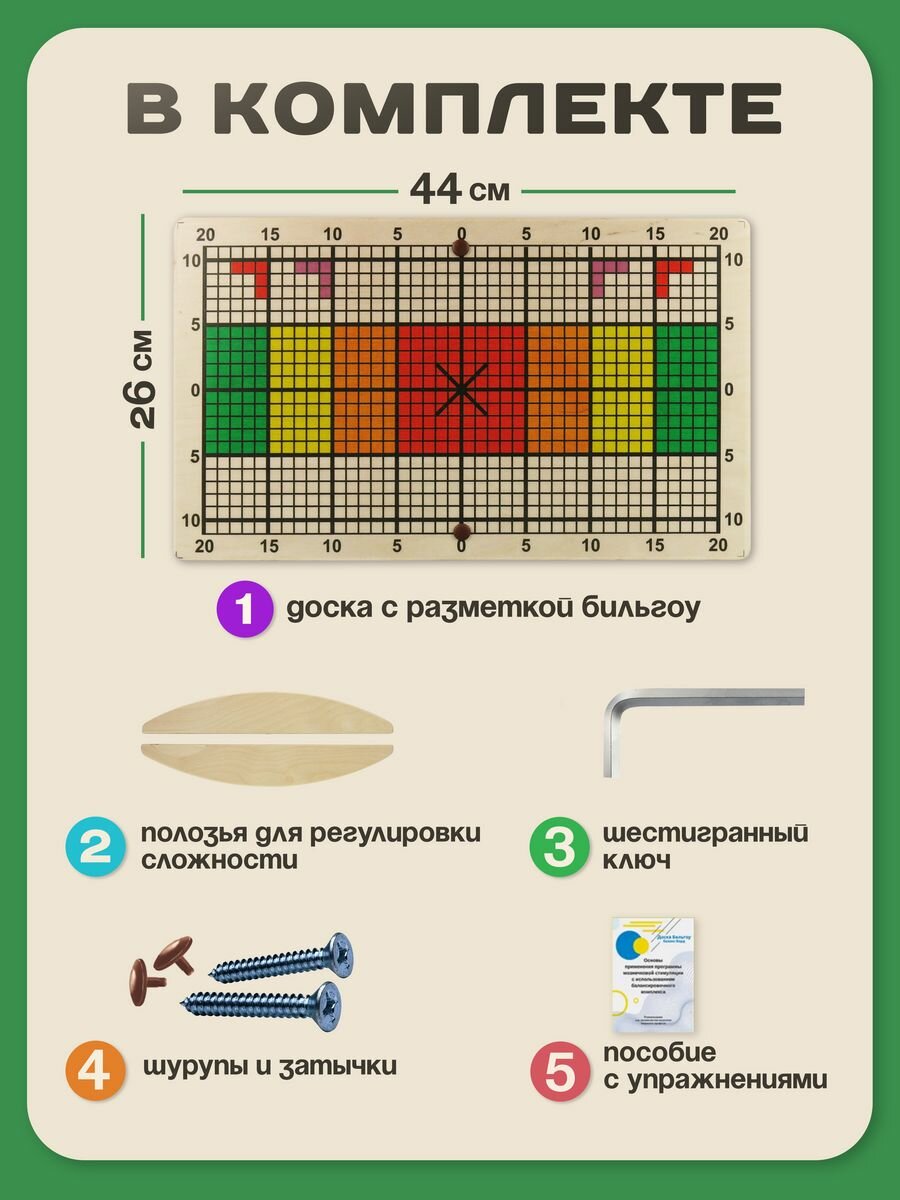 Нейротренажер доска бильгоу балансир для детей балансборд