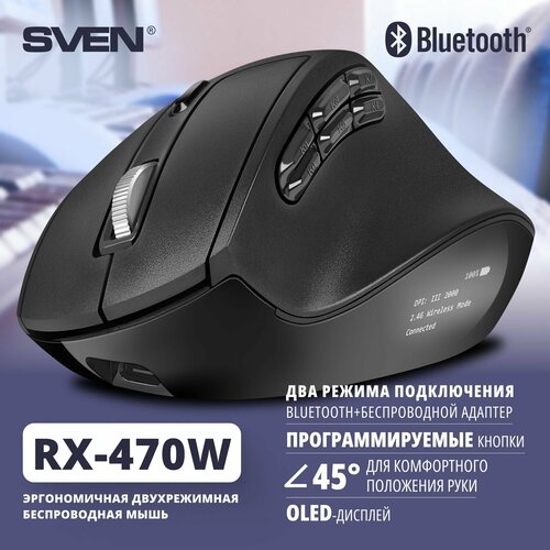 Беспроводная мышь RX-470W чёрная Bluetooth 24GHz 101кл 1200-2400DPI кор 349900₽