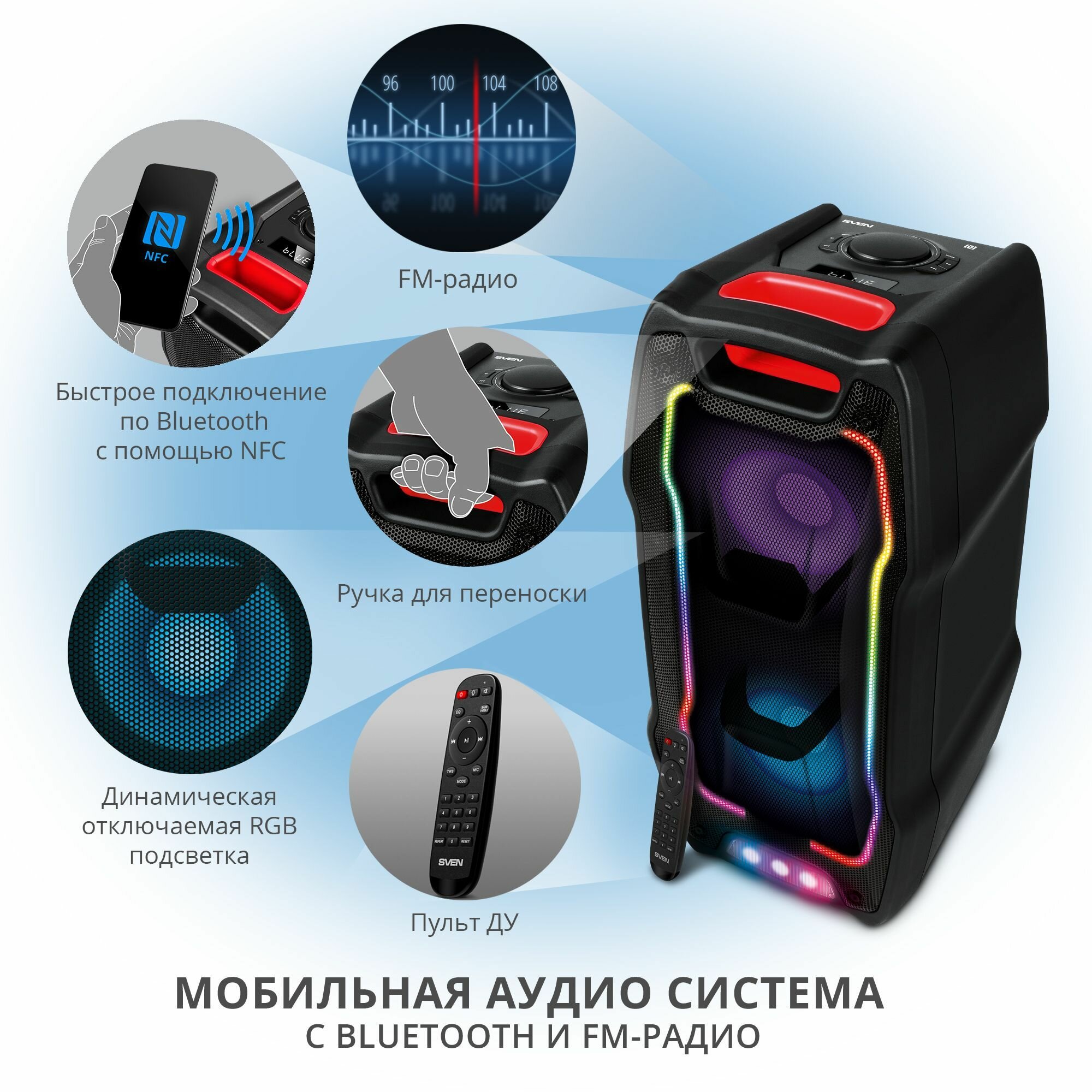 Портативная акустика Sven PS-730